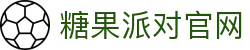 糖果派对官方网站 - 无需注册也能轻松开局
